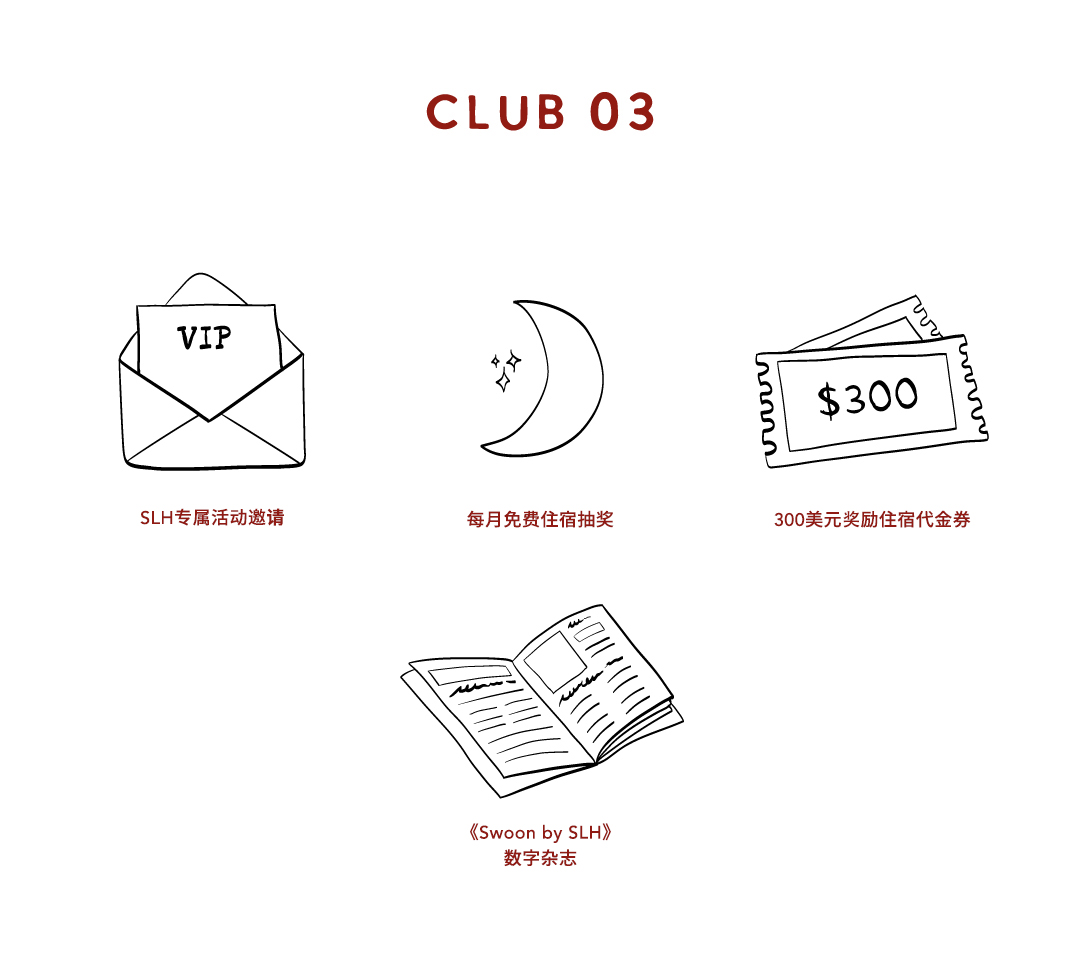 SLH CLUB(图3)