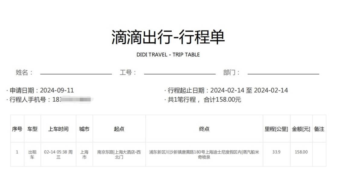 订好酒店被告知查不到订单一律师起诉同程旅行要求退一赔三(图2)